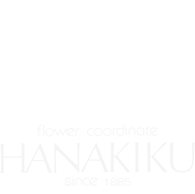 暮らしのデザインを提案福岡の花屋｜株式会社花キク【HANAKIKU】
